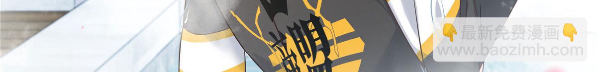 🍸国民校草是女生 367 我会输 第43页