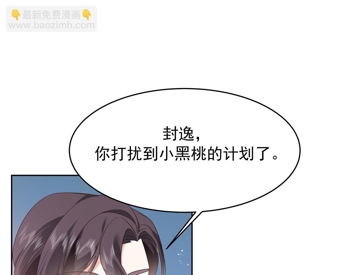 🍸国民校草是女生 367 我会输 第5页