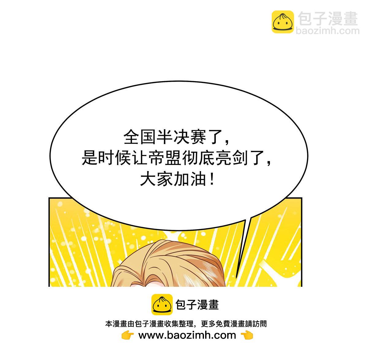 🍸国民校草是女生 367 我会输 第50页