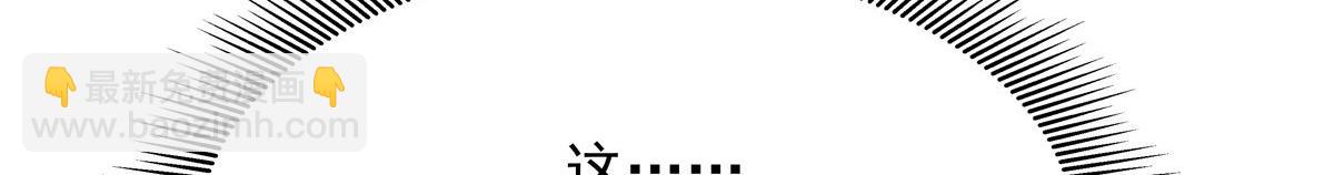 🍸国民校草是女生 367 我会输 第7页