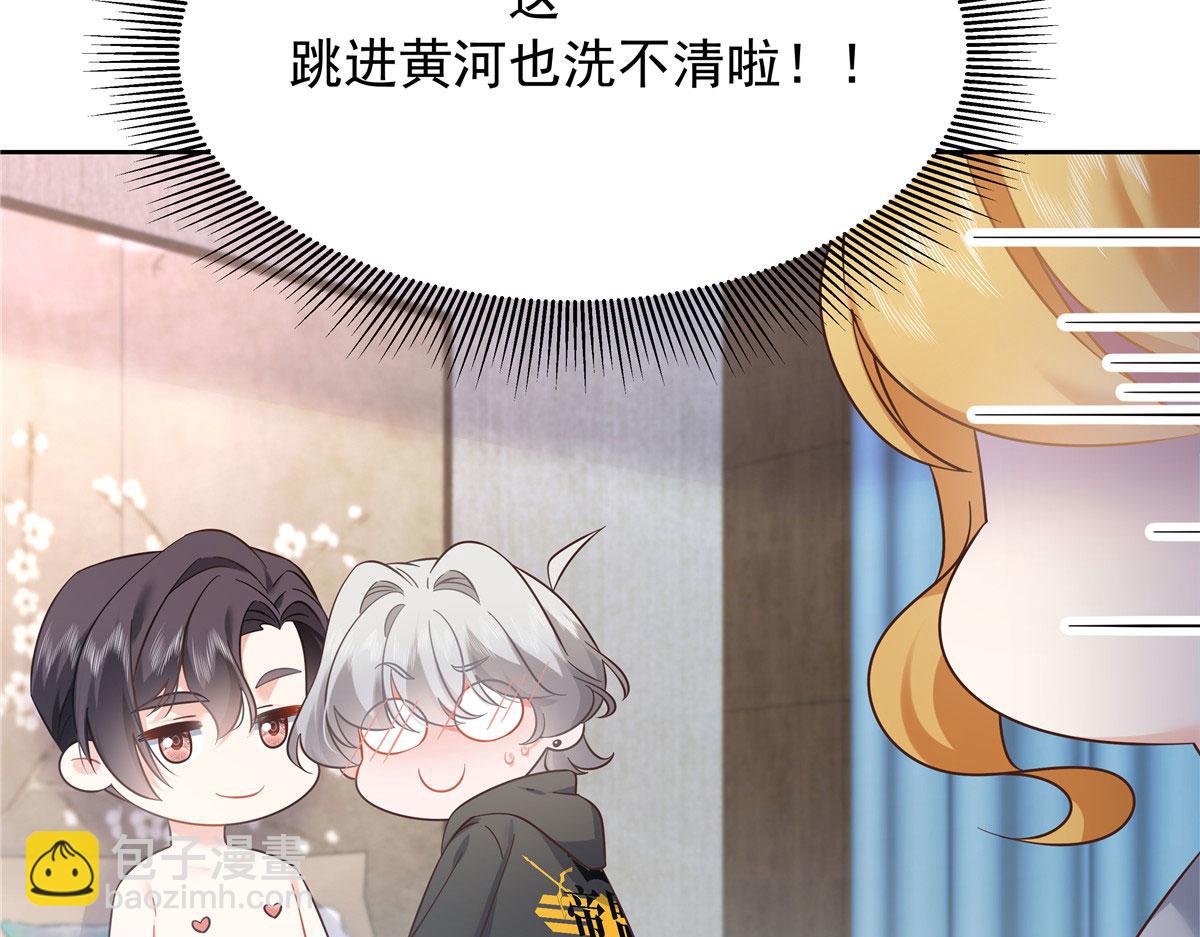 🍸国民校草是女生 367 我会输 第8页