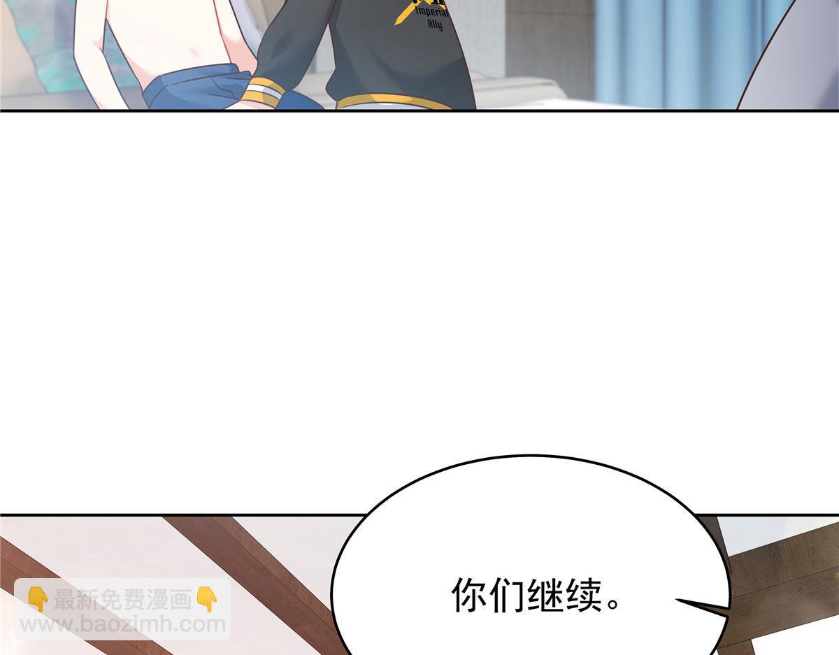 🍸国民校草是女生 367 我会输 第9页