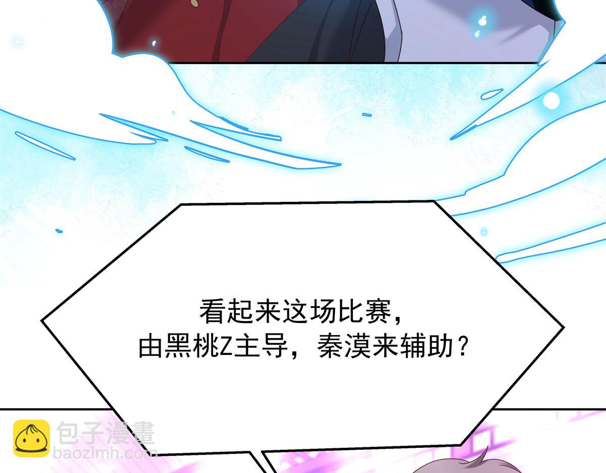 🍸国民校草是女生 369 毁了你的根本 第27页
