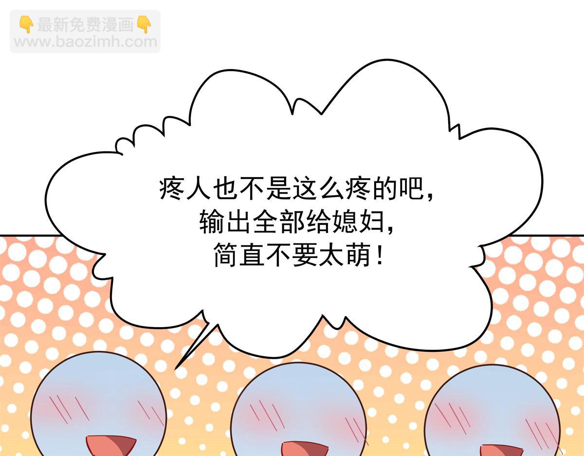 🍸国民校草是女生 369 毁了你的根本 第30页