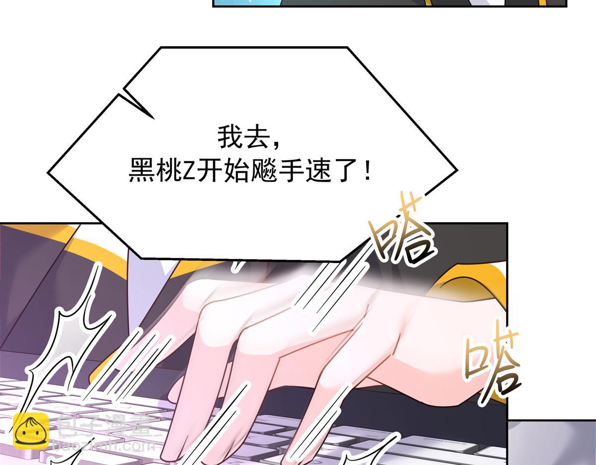 🍸国民校草是女生 369 毁了你的根本 第37页