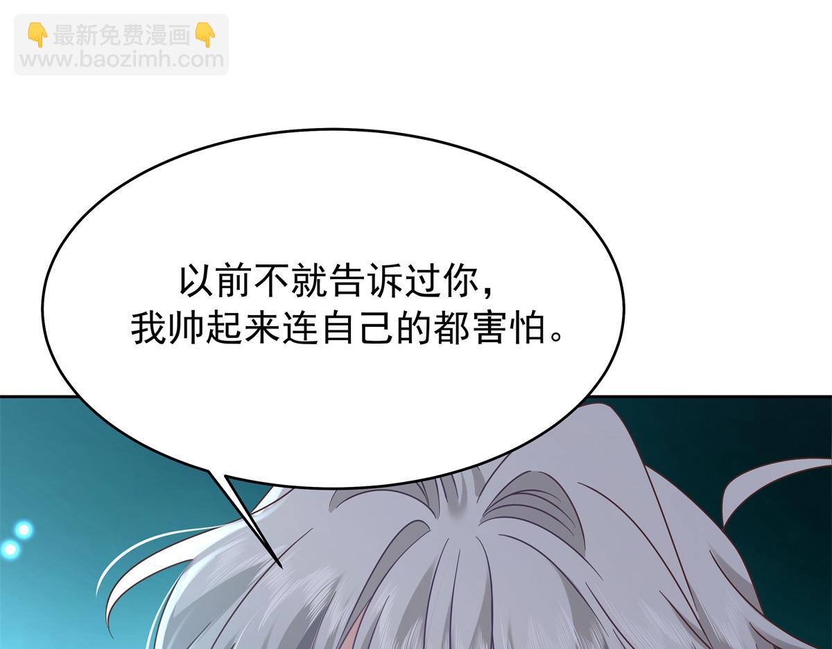 🍸国民校草是女生 369 毁了你的根本 第45页