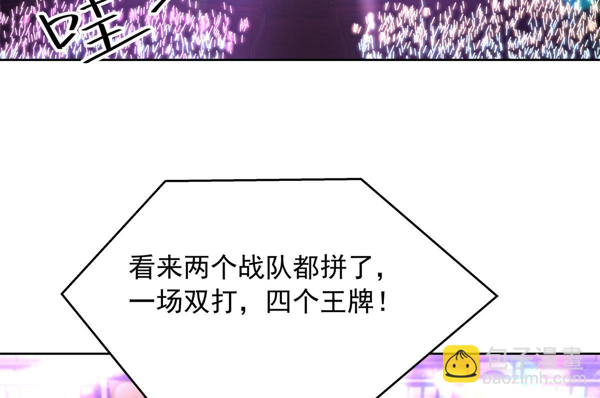 🍸国民校草是女生 369 毁了你的根本 第6页