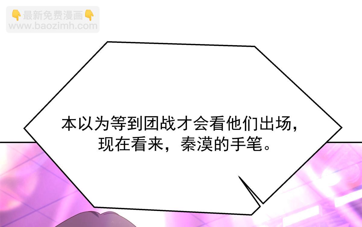 🍸国民校草是女生 369 毁了你的根本 第8页