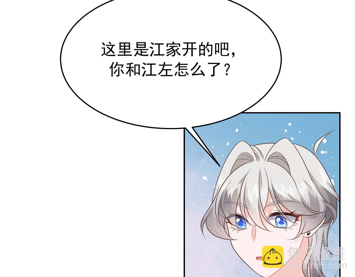 🍸国民校草是女生 371 你最近有其他女人了 第12页