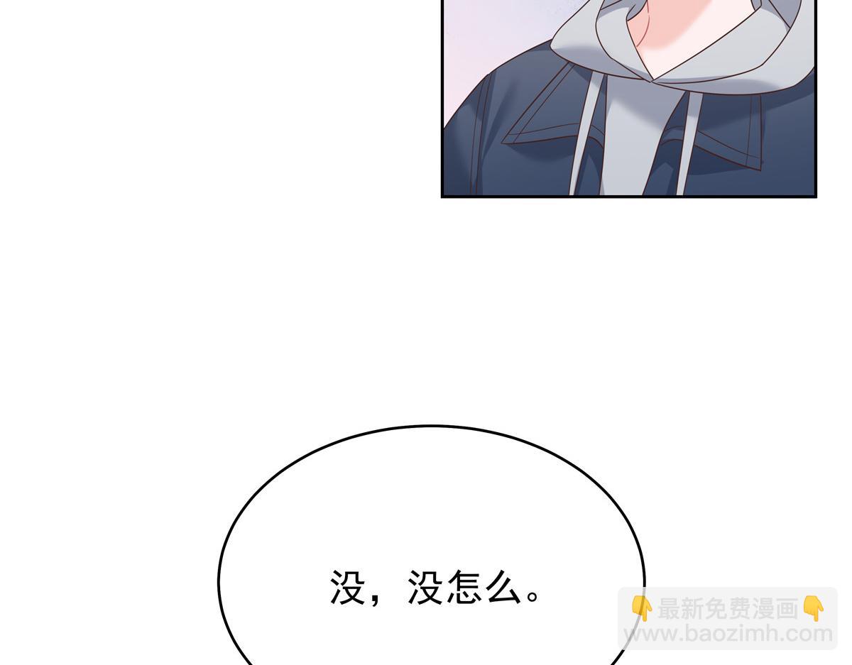 🍸国民校草是女生 371 你最近有其他女人了 第14页