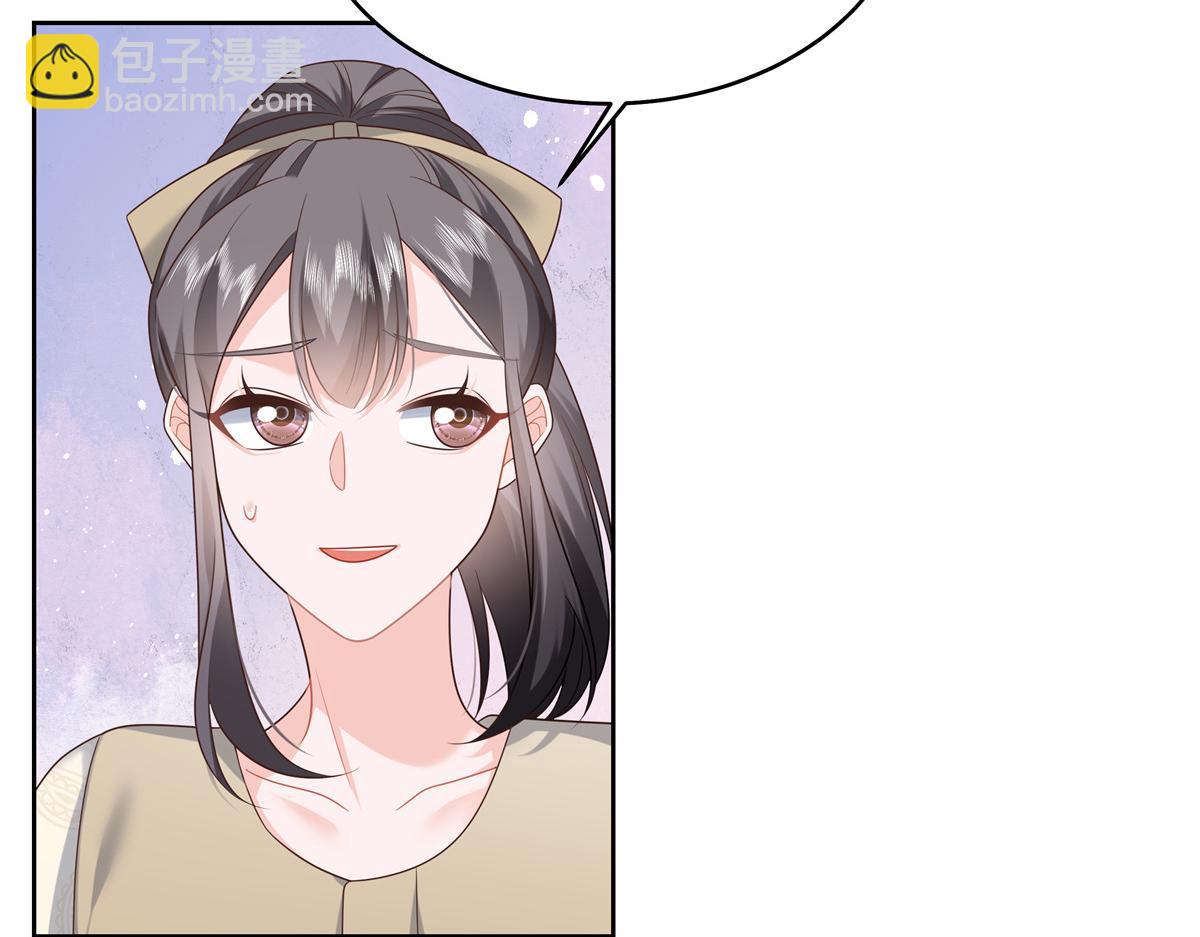 🍸国民校草是女生 371 你最近有其他女人了 第15页