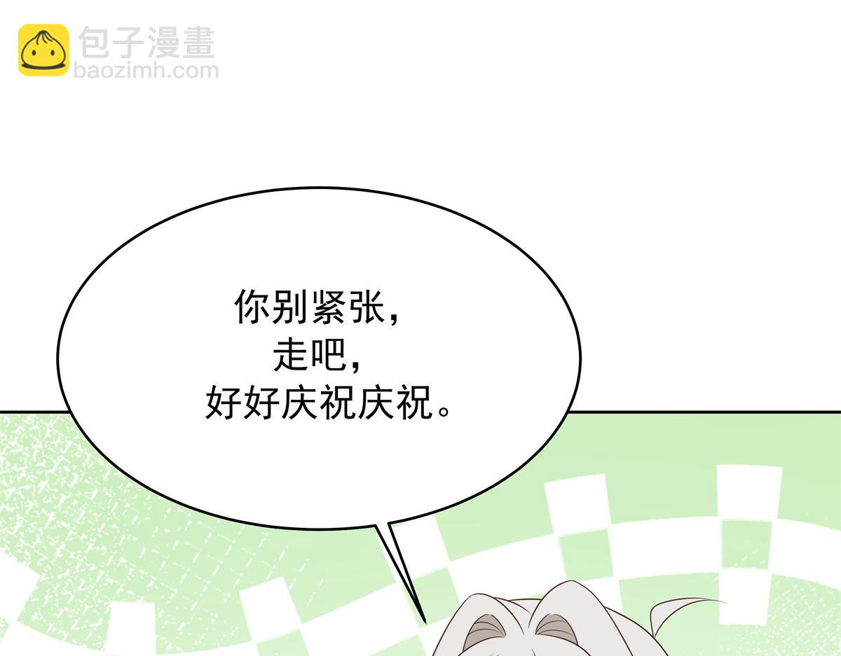 🍸国民校草是女生 371 你最近有其他女人了 第17页