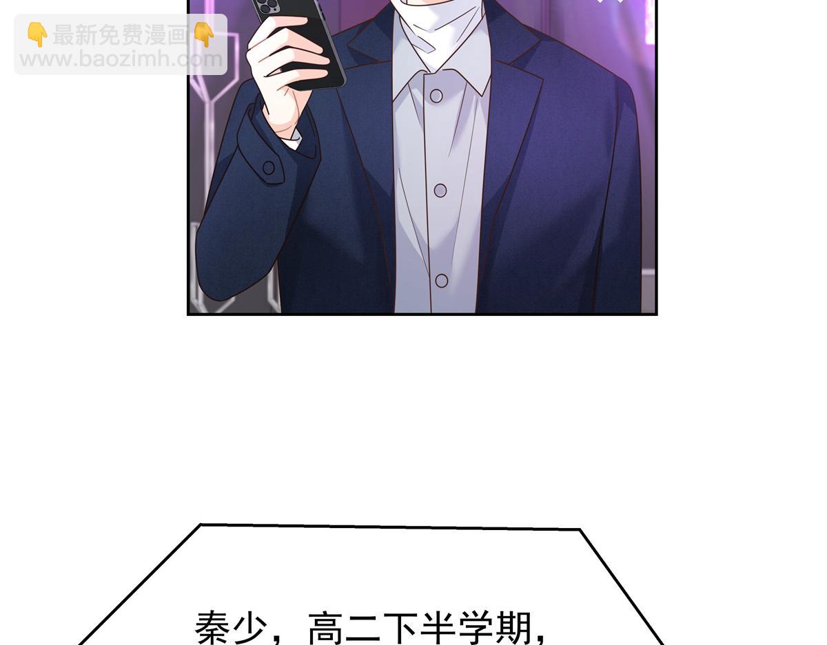 🍸国民校草是女生 371 你最近有其他女人了 第21页