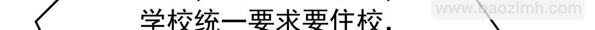 🍸国民校草是女生 371 你最近有其他女人了 第22页