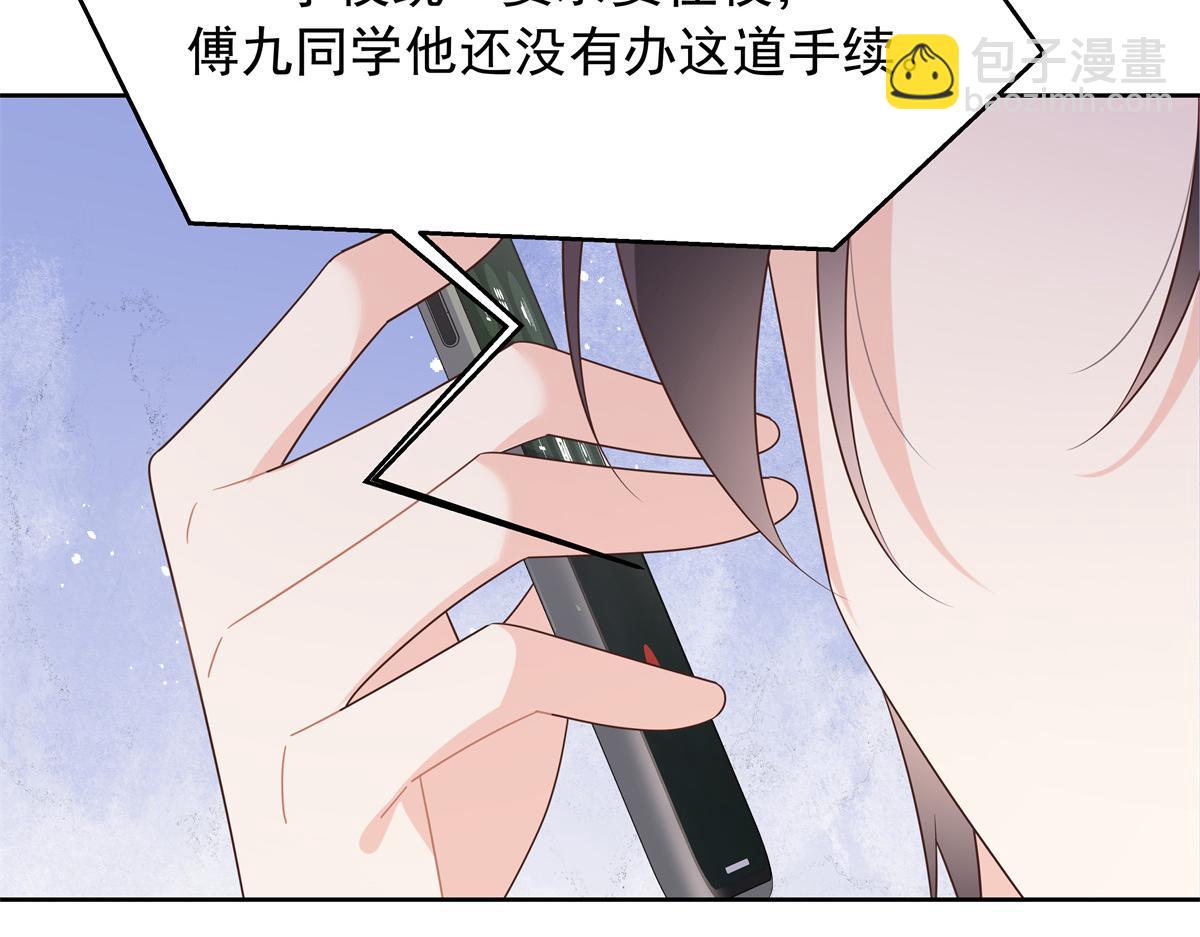 🍸国民校草是女生 371 你最近有其他女人了 第23页