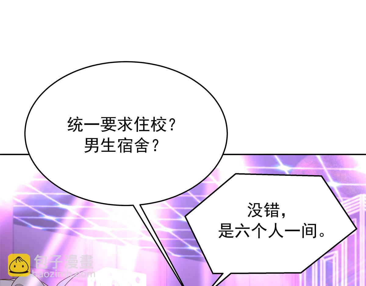 🍸国民校草是女生 371 你最近有其他女人了 第24页