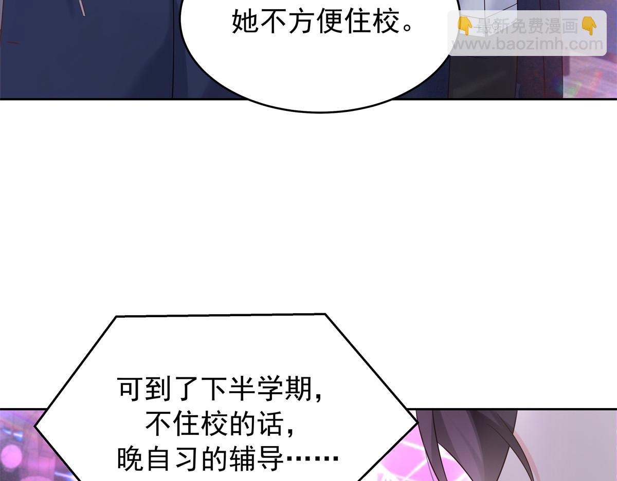 🍸国民校草是女生 371 你最近有其他女人了 第27页