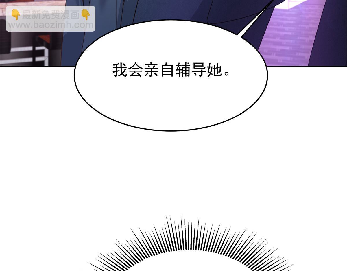 🍸国民校草是女生 371 你最近有其他女人了 第30页