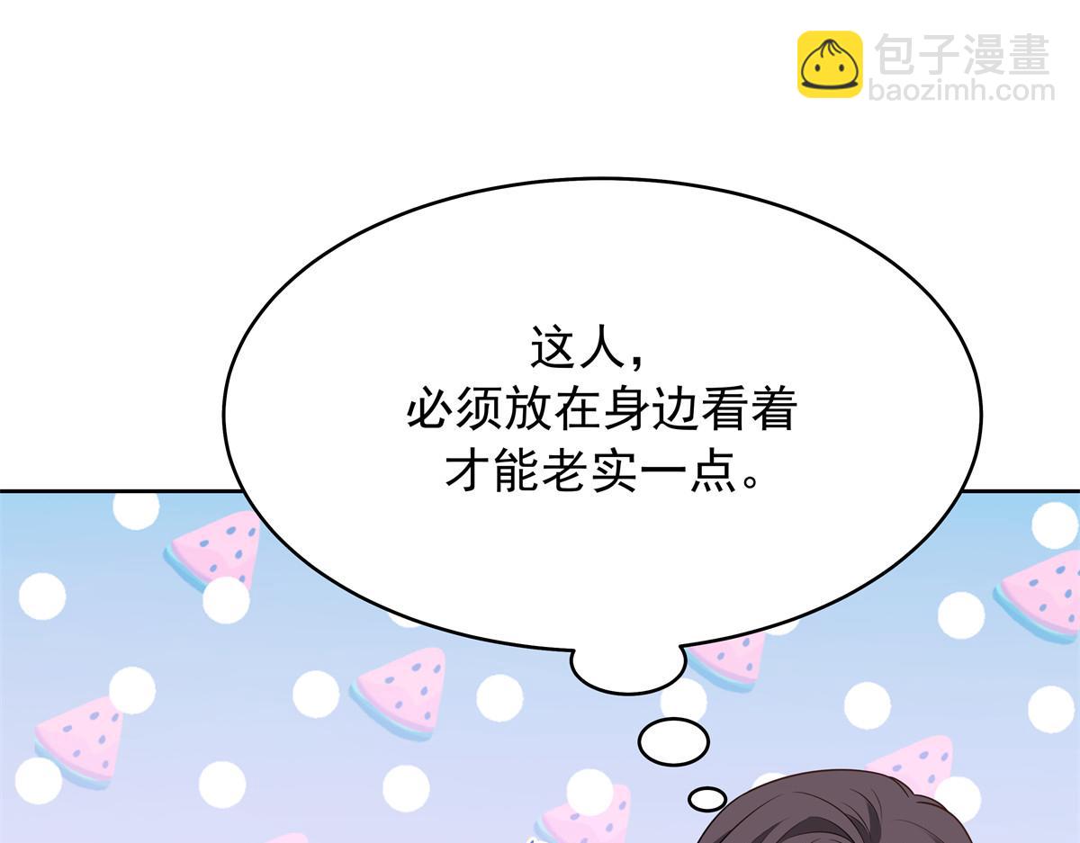 🍸国民校草是女生 371 你最近有其他女人了 第35页