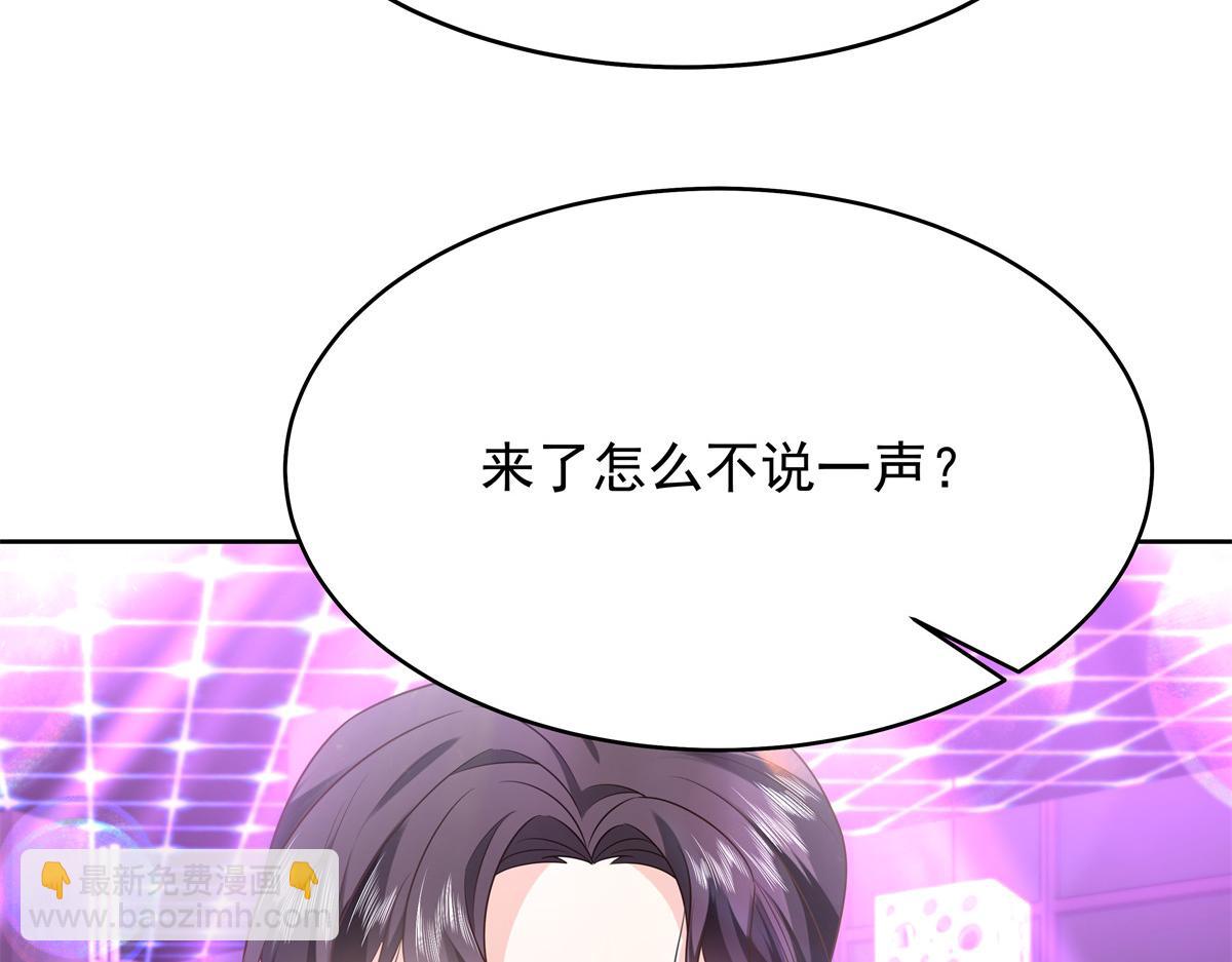 🍸国民校草是女生 371 你最近有其他女人了 第38页