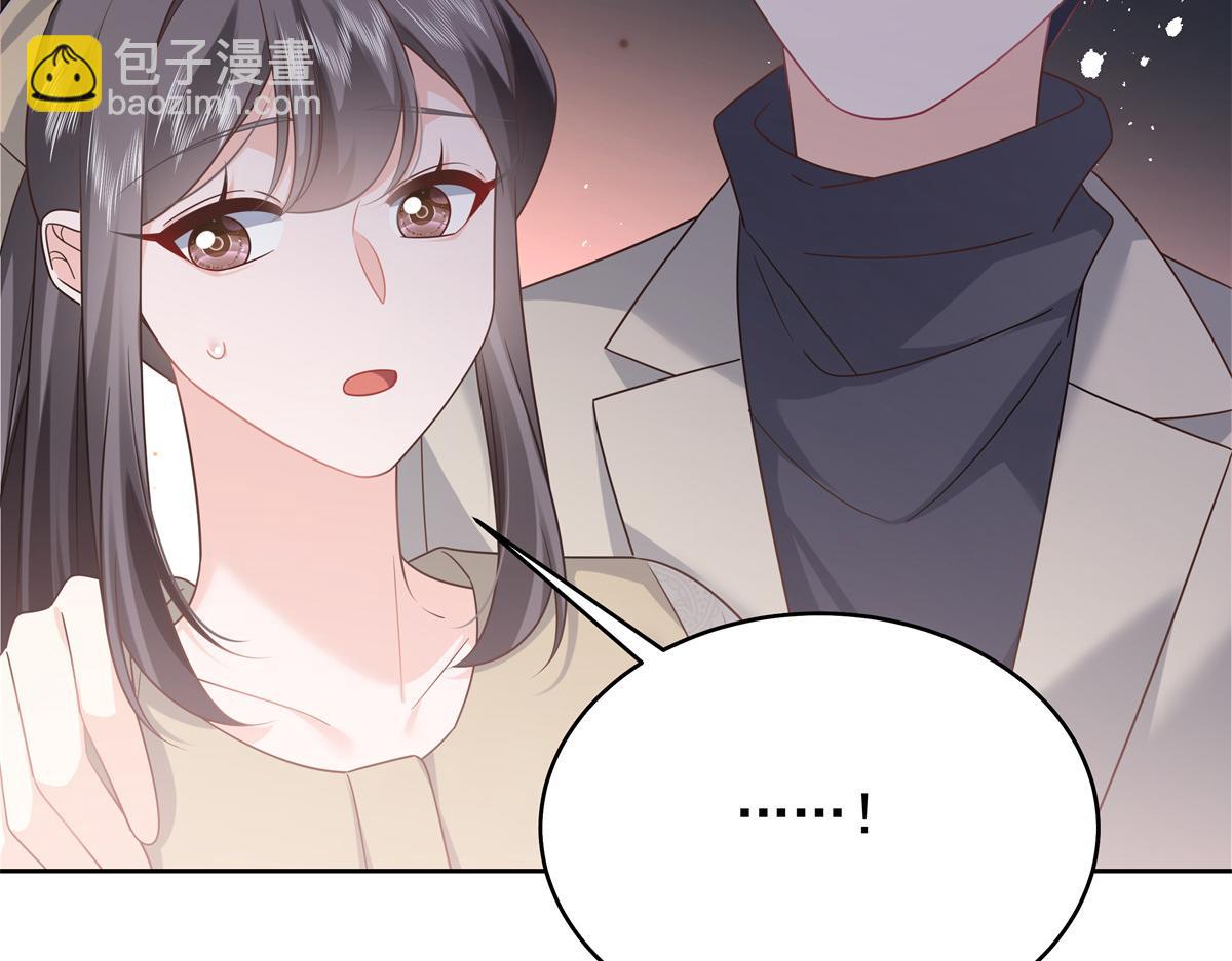 🍸国民校草是女生 371 你最近有其他女人了 第45页