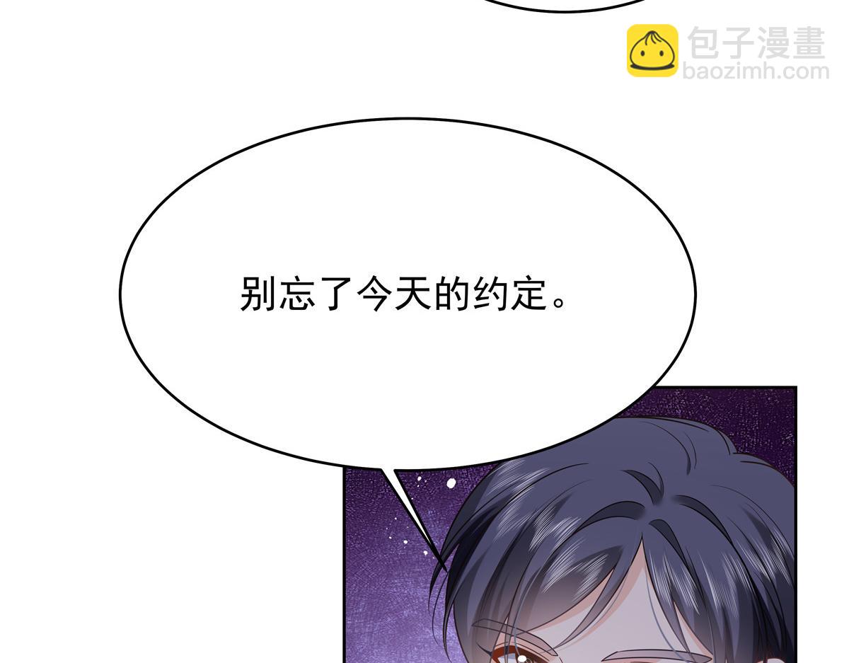 🍸国民校草是女生 371 你最近有其他女人了 第47页