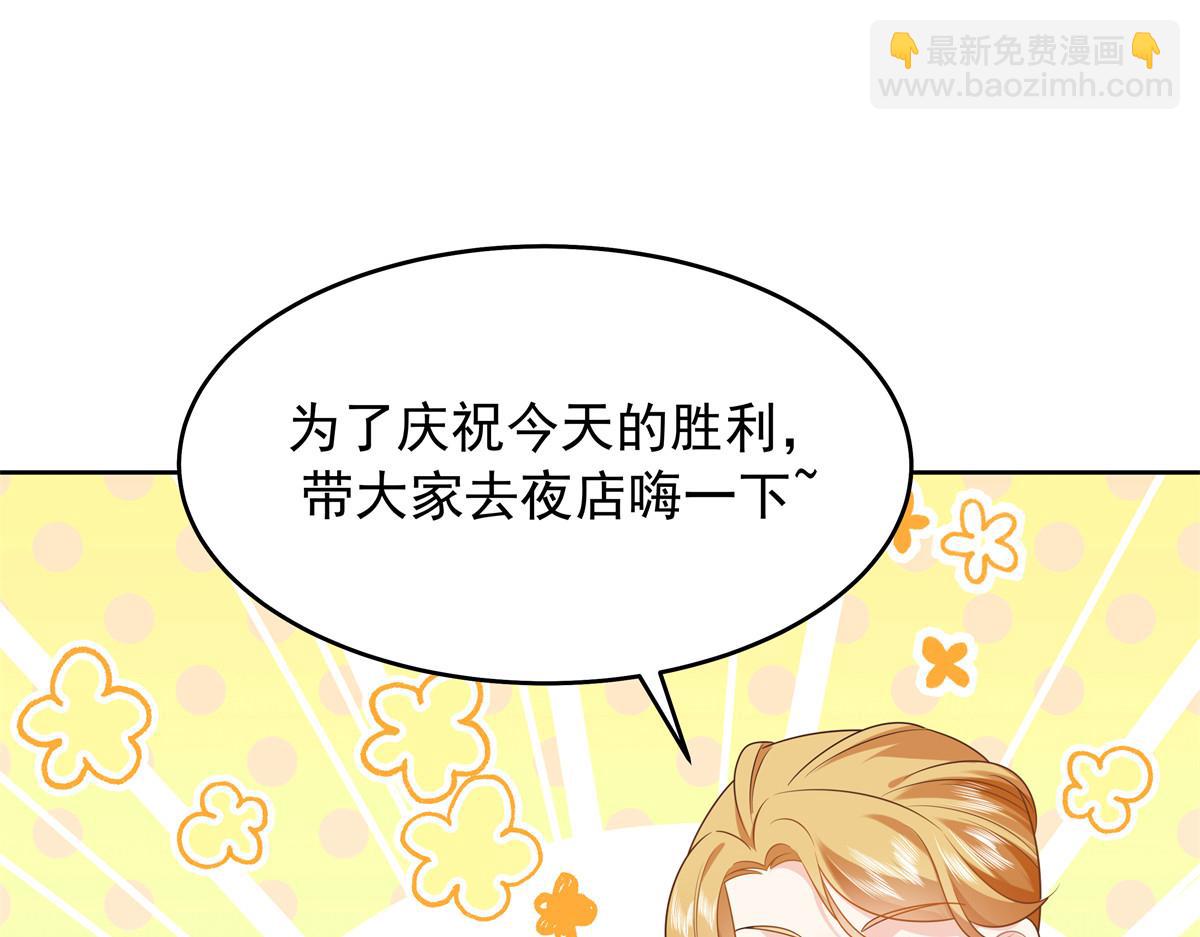 🍸国民校草是女生 371 你最近有其他女人了 第5页