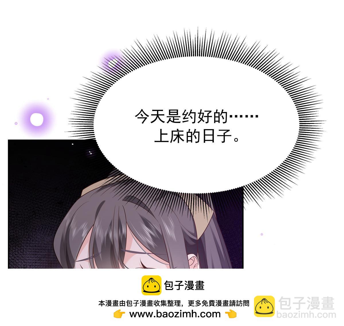 🍸国民校草是女生 371 你最近有其他女人了 第50页