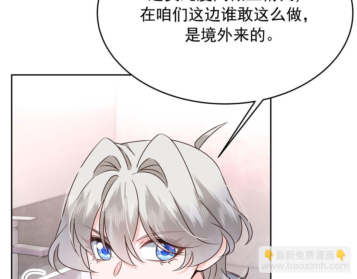 🍸国民校草是女生 373 等你恢复真身 第12页