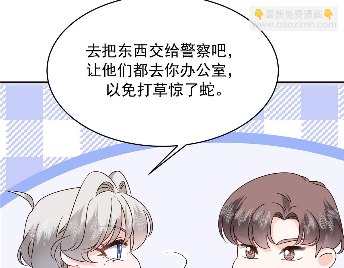 🍸国民校草是女生 373 等你恢复真身 第15页
