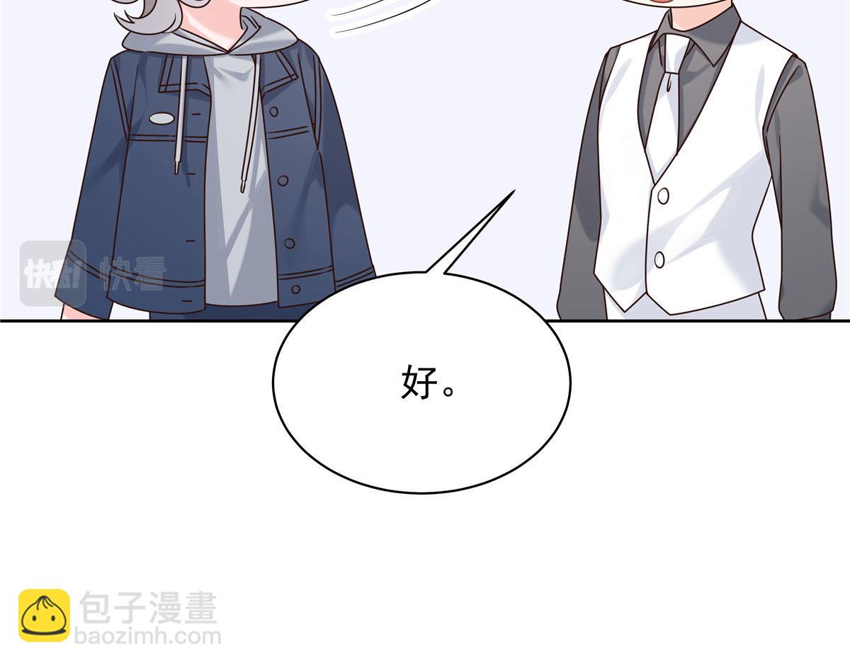 🍸国民校草是女生 373 等你恢复真身 第17页