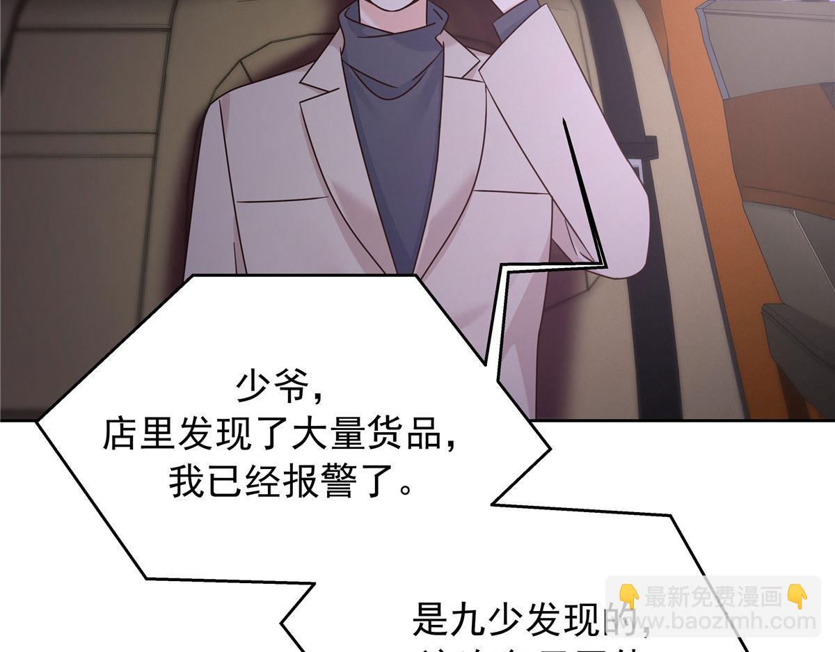 🍸国民校草是女生 373 等你恢复真身 第21页