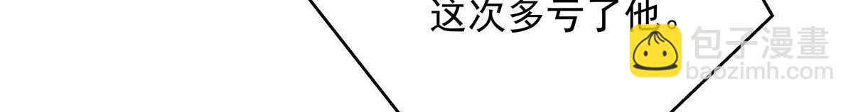 🍸国民校草是女生 373 等你恢复真身 第22页