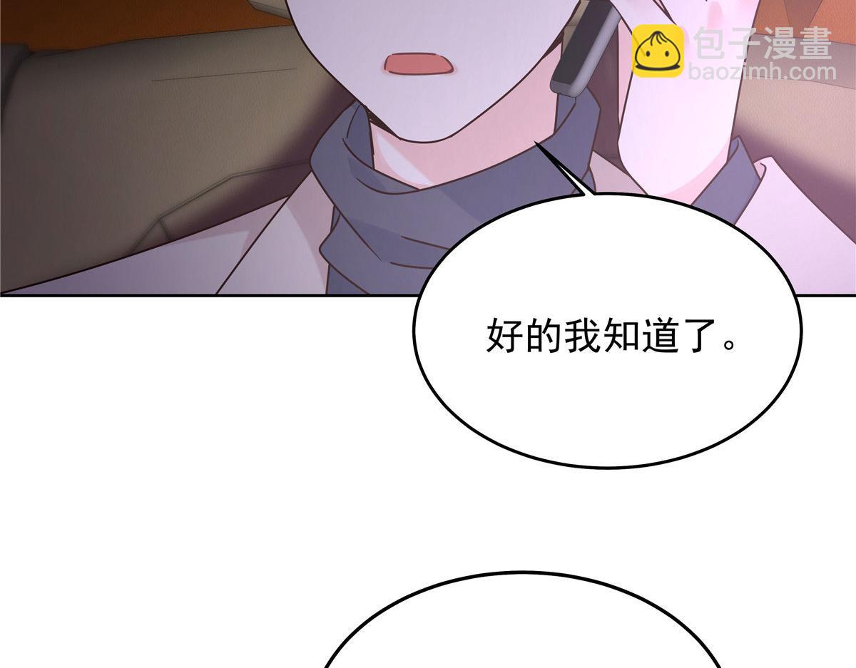 🍸国民校草是女生 373 等你恢复真身 第24页