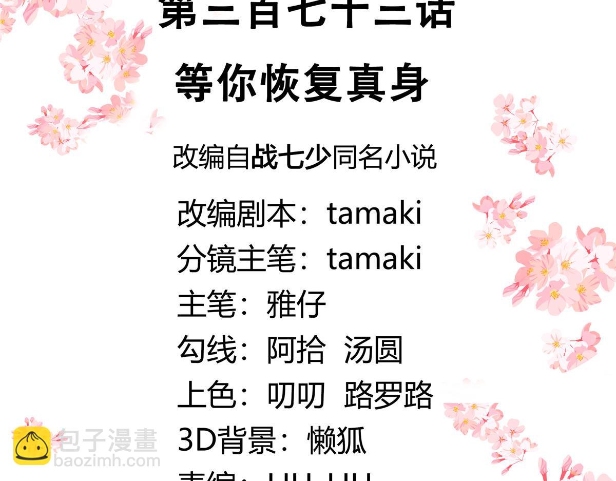 🍸国民校草是女生 373 等你恢复真身 第3页