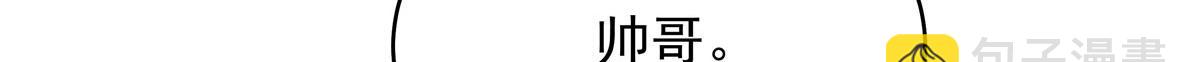 🍸国民校草是女生 373 等你恢复真身 第40页