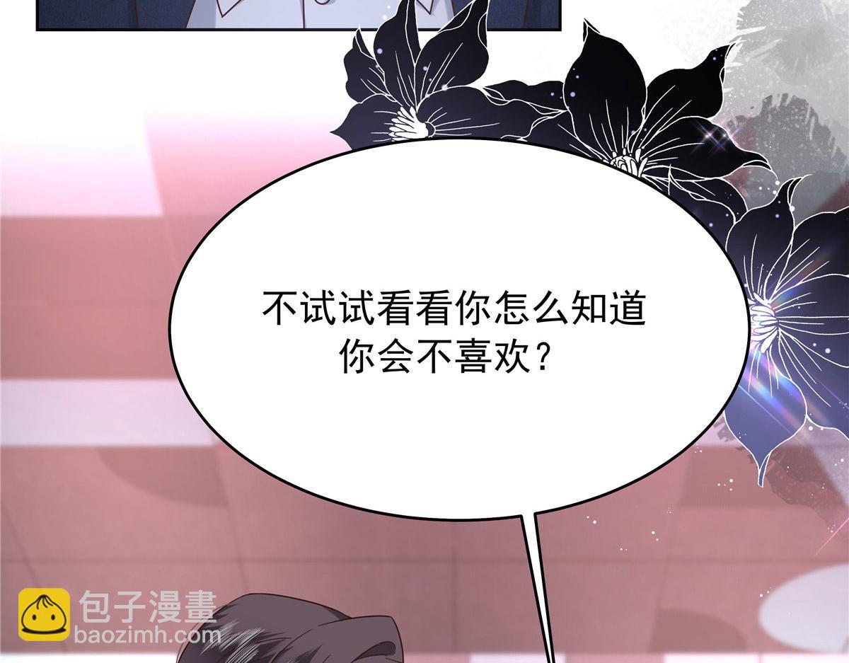 🍸国民校草是女生 373 等你恢复真身 第45页