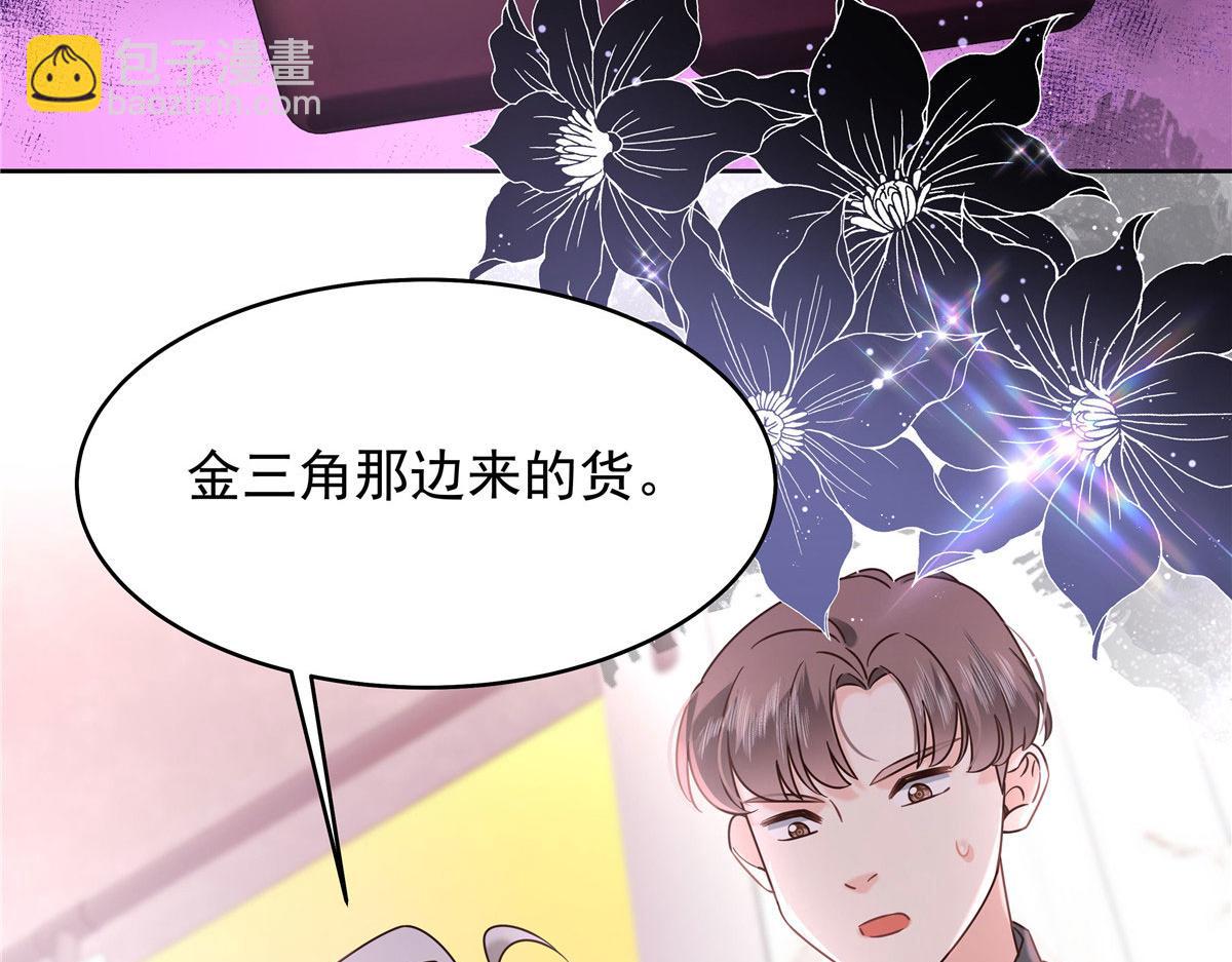 🍸国民校草是女生 373 等你恢复真身 第6页