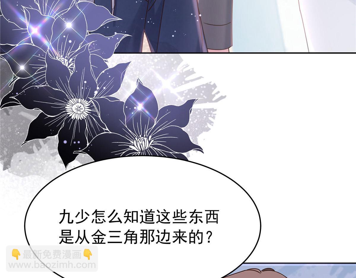 🍸国民校草是女生 373 等你恢复真身 第9页