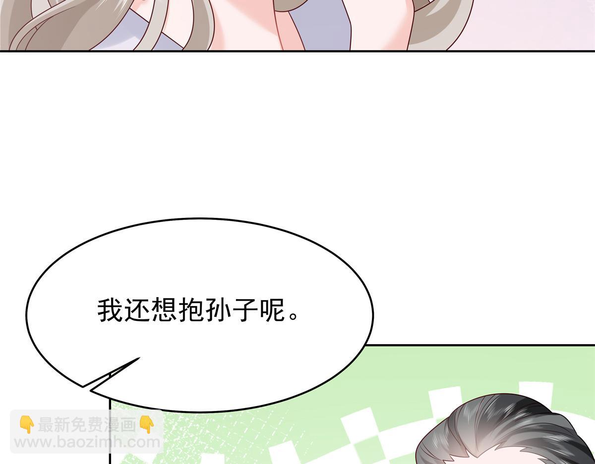 🍸国民校草是女生 375 男神成为儿媳妇 第14页