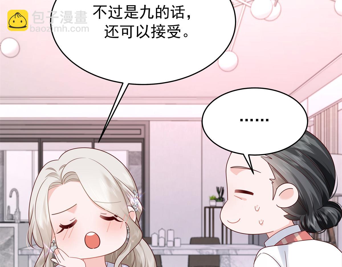 🍸国民校草是女生 375 男神成为儿媳妇 第16页