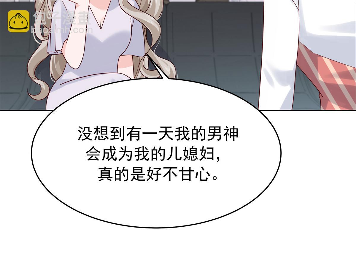 🍸国民校草是女生 375 男神成为儿媳妇 第17页