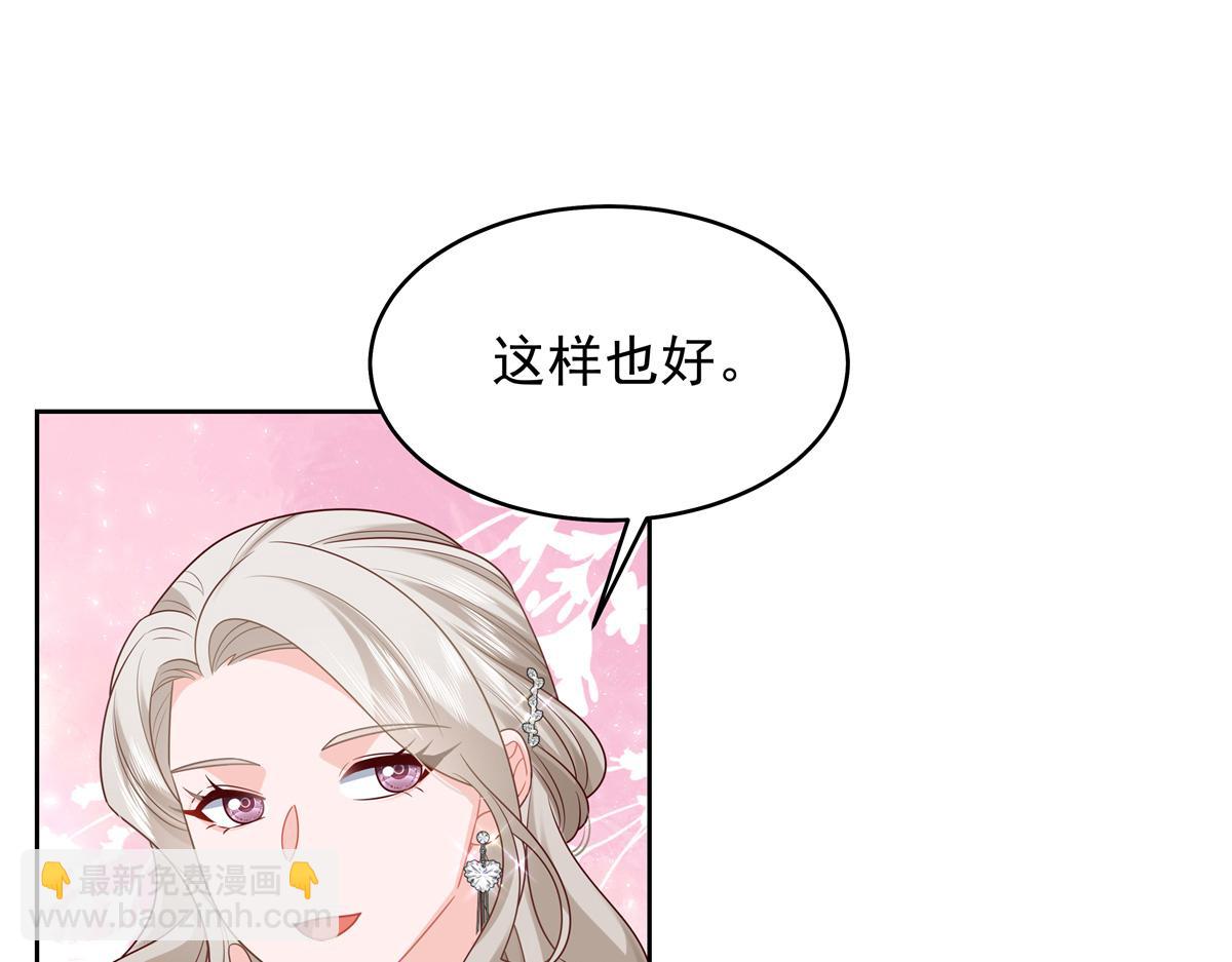 🍸国民校草是女生 375 男神成为儿媳妇 第19页