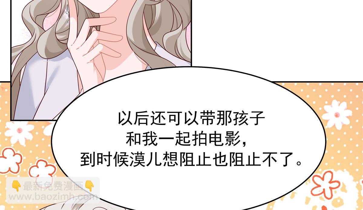 🍸国民校草是女生 375 男神成为儿媳妇 第20页
