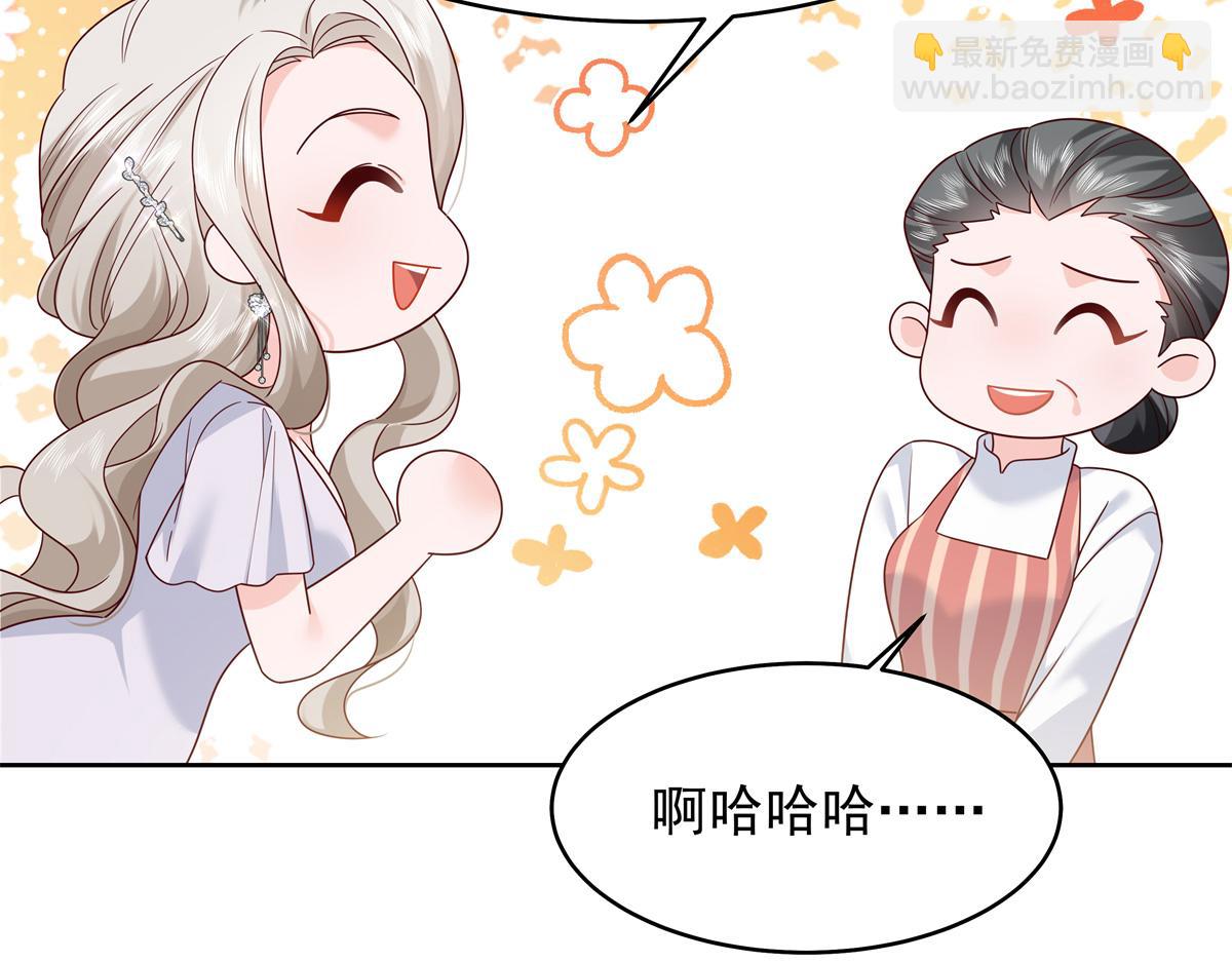 🍸国民校草是女生 375 男神成为儿媳妇 第21页