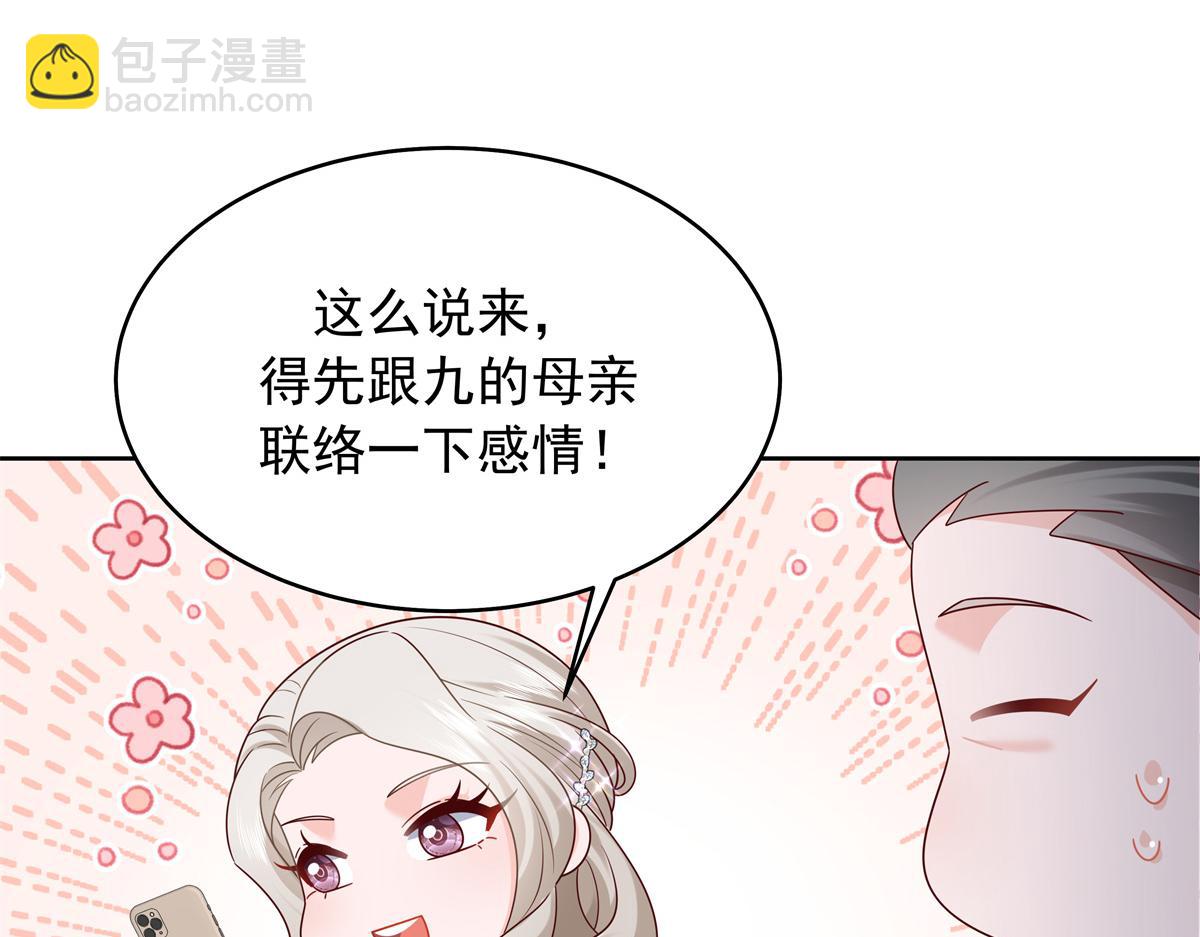 🍸国民校草是女生 375 男神成为儿媳妇 第22页