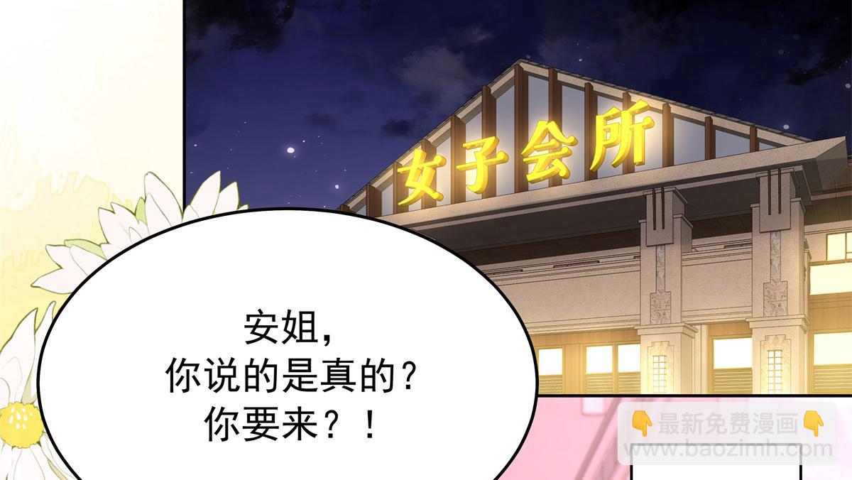 🍸国民校草是女生 375 男神成为儿媳妇 第25页