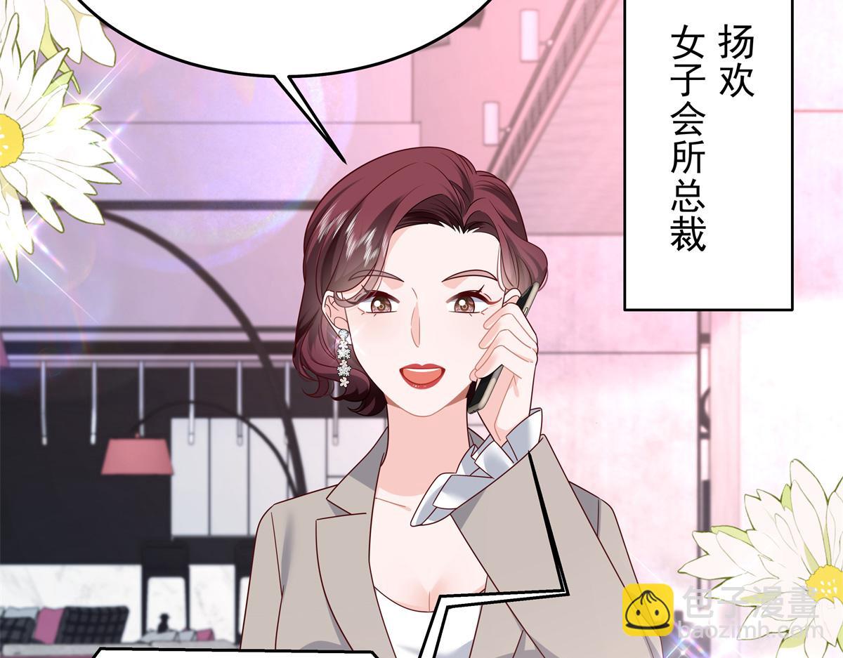 🍸国民校草是女生 375 男神成为儿媳妇 第26页