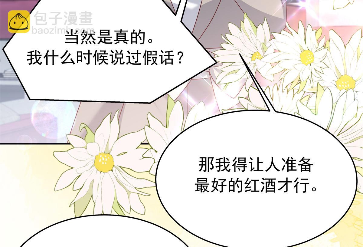 🍸国民校草是女生 375 男神成为儿媳妇 第27页