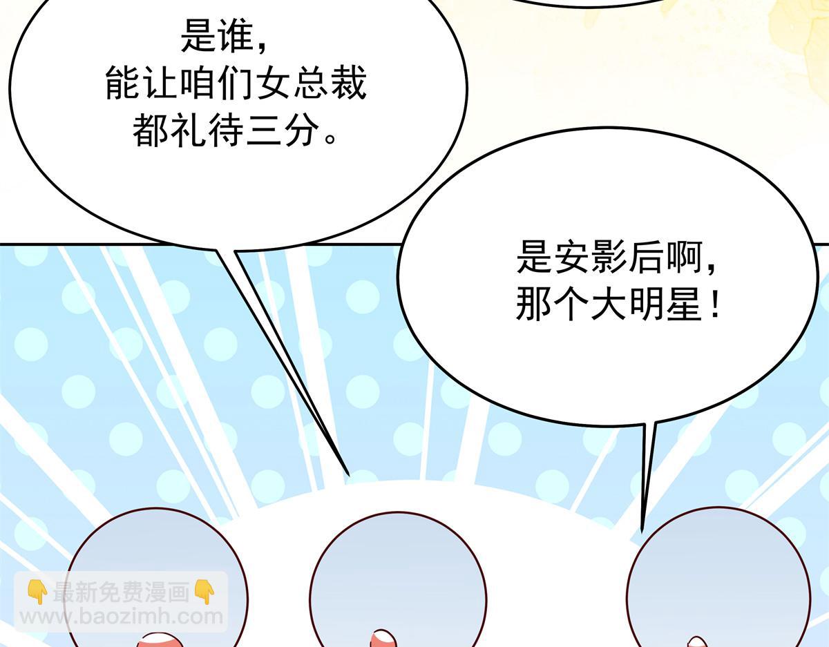 🍸国民校草是女生 375 男神成为儿媳妇 第28页